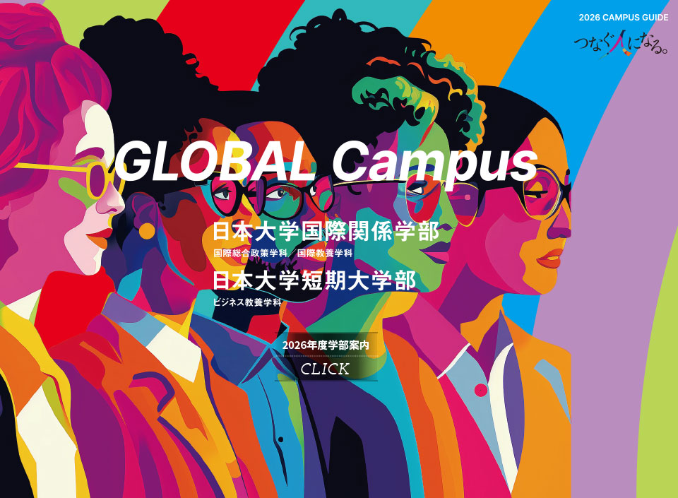 2026年度学校案内