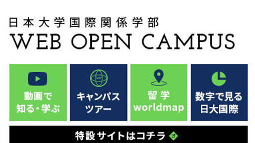 Webオープンキャンパス2022