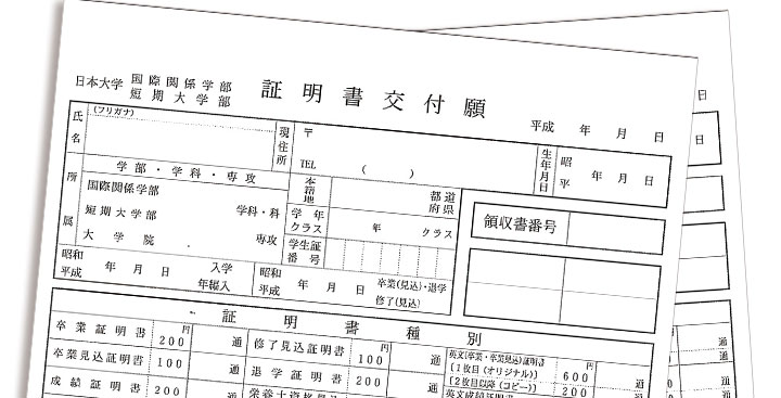 証明書の発行