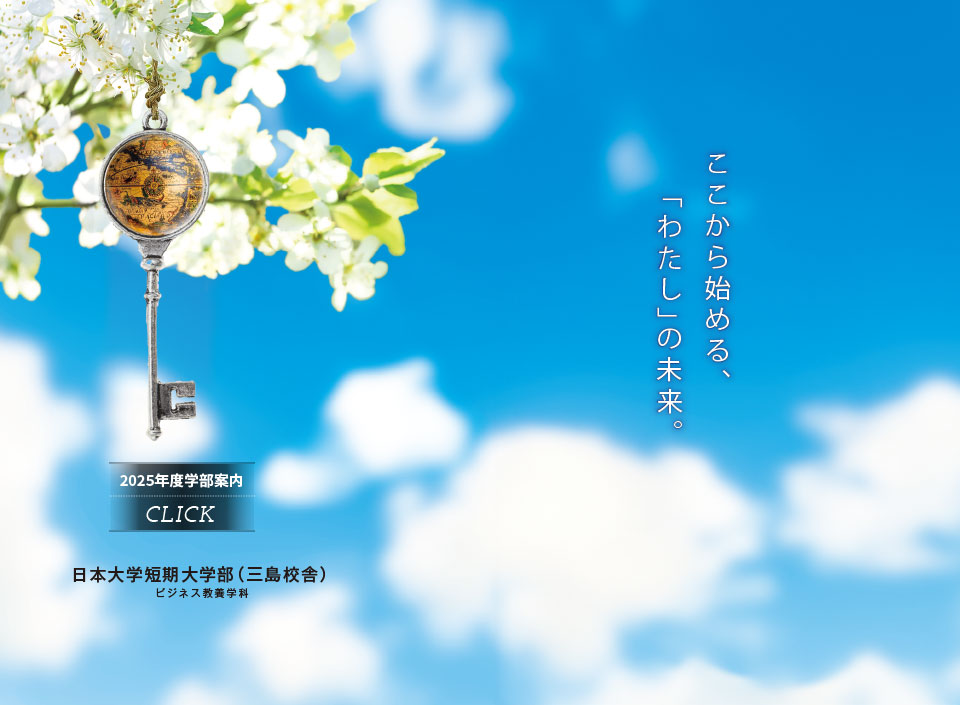 2025年度学校案内