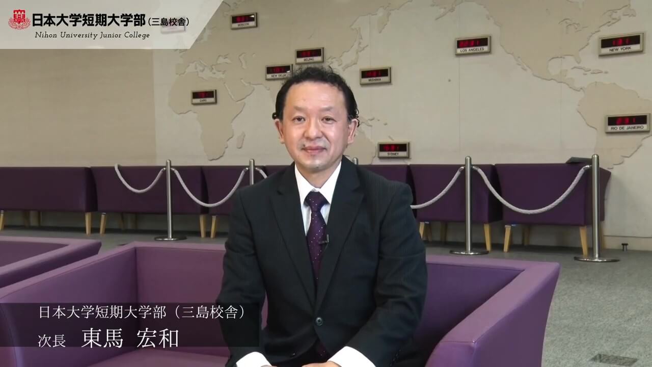 短期大学部次長メッセージ