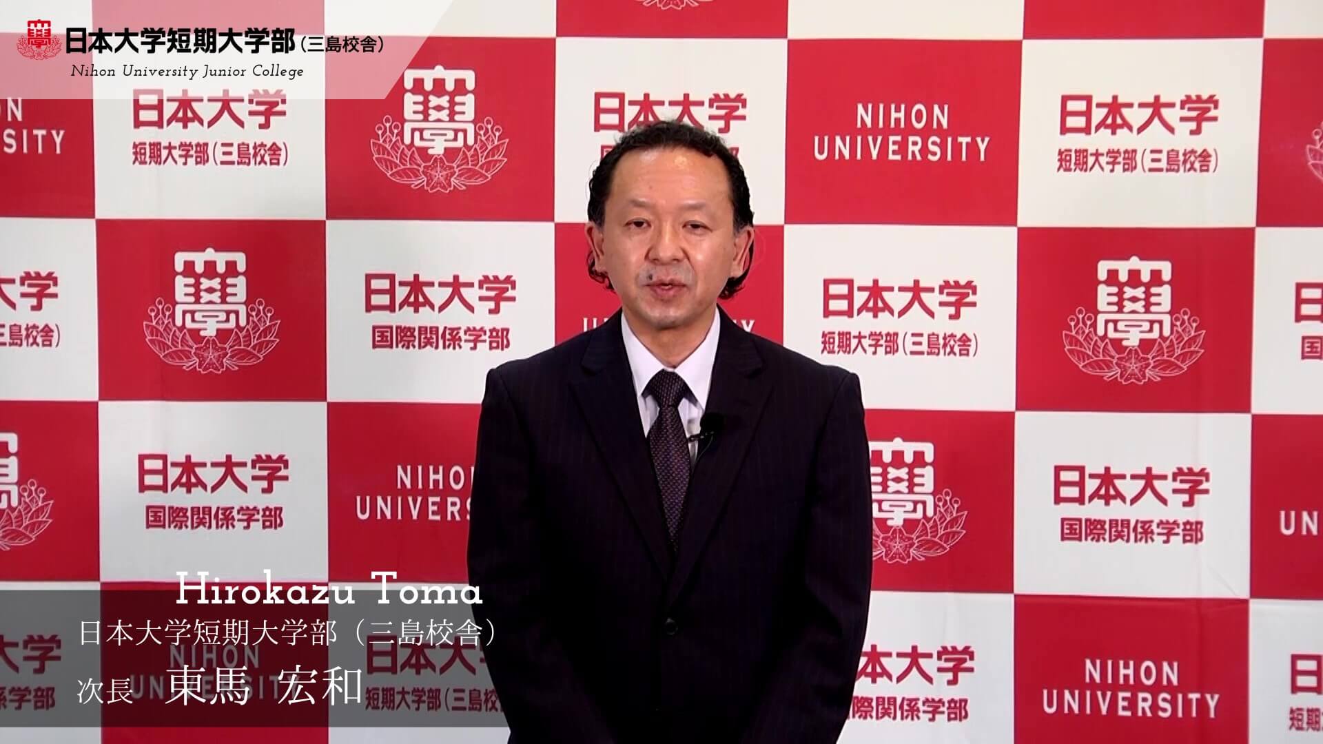 短期大学部次長メッセージ