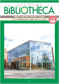 BiBLiOTHECA（ビブリオテーカ） No.21