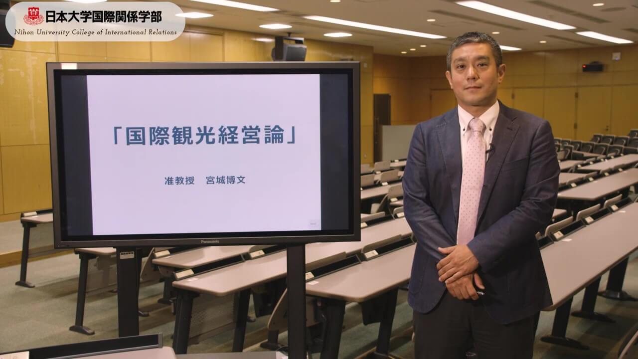 国際観光経営論