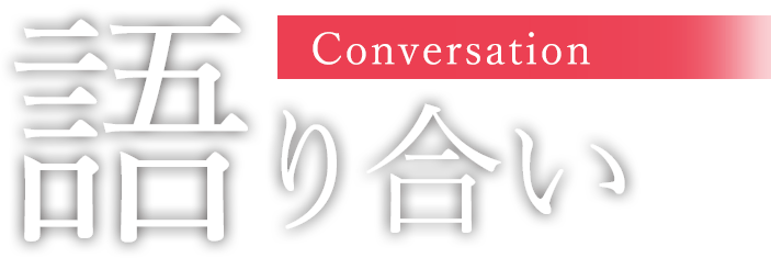 Conversation