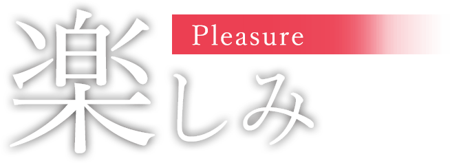 Pleasure